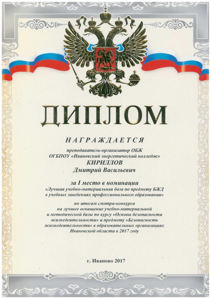 Диплом МАТБАЗА.jpg Диплом МАТБАЗА.jpg